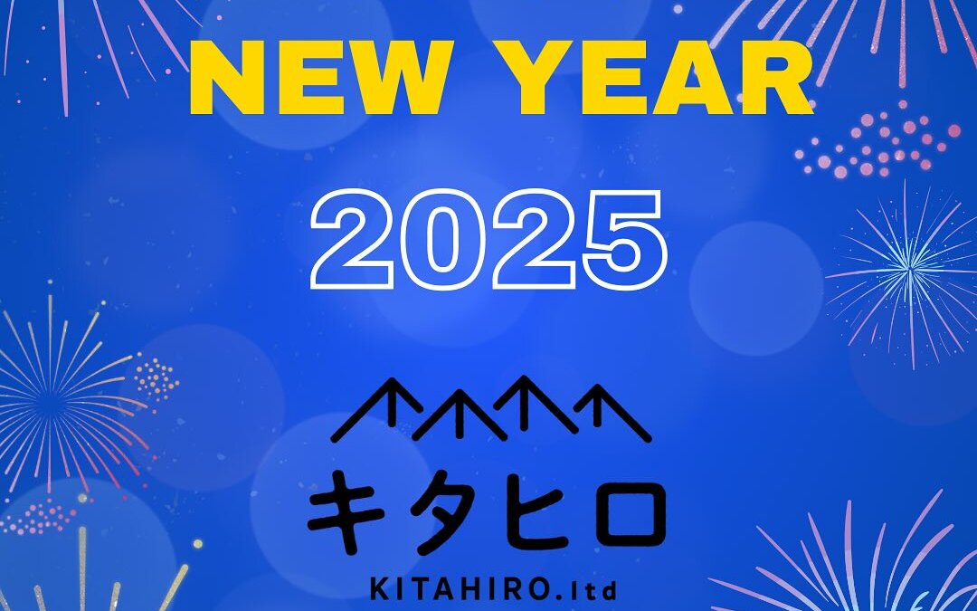 あけましておめでとうございます